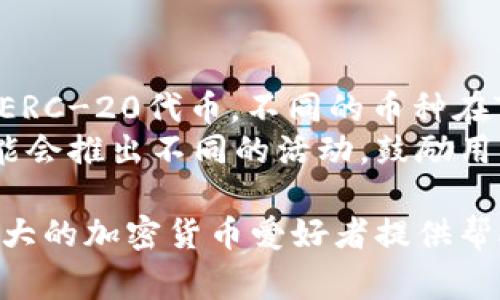   如何将币转入Tokenim平台？详细指南和常见问题解答 / 
 guanjianci Tokenim, 虚拟币转账, 加密货币, 数字资产管理 /guanjianci 

Tokenim是一个新兴的加密货币交易平台，它为用户提供了安全、高效的币种转账服务。随着数字货币的普及，越来越多的用户开始关注如何将他们的币转入Tokenim平台。无论您是刚接触数字货币的新手，还是有经验的老手，了解如何高效、安全地完成转账是至关重要的。本文将详细介绍如何把币转到Tokenim，并解答一些常见问题。

Tokenim平台简介
Tokenim平台成立于X年，旨在为用户提供一个简单、安全的交易环境。Tokenim支持多种主流加密货币，包括比特币（BTC）、以太坊（ETH）、莱特币（LTC）等。用户可以在Tokenim上进行币的买卖、兑换以及资产管理，平台的一大特色是其用户友好的界面和安全的交易保障。

如何将币转入Tokenim
将币转入Tokenim并不是一件复杂的事情，但仍有几个重要的步骤需要注意。以下是详细的转账流程：

ol
listrong注册Tokenim账户：/strong首先，您需要在Tokenim平台上创建一个账户。访问Tokenim官网，点击“注册”按钮，填写所需的信息并进行验证。/li
listrong完成身份验证：/strong根据相关法规，Tokenim可能需要您进行KYC（了解您的客户）身份验证。您需要上传身份证明文件，并等待审核通过。/li
listrong获取充值地址：/strong登录您的Tokenim账户，找到“充值”或者“存款”选项，选择您要转入的币种（如BTC、ETH等）。系统会生成一个唯一的充值地址。/li
listrong打开您的数字钱包：/strong使用您当前持有币的数字钱包，选择发送或转账功能，输入Tokenim提供的充值地址，输入转账数量。/li
listrong确认转账：/strong在转账时，请仔细检查地址和金额，以避免损失。当您确认无误后，进行转账。/li
listrong等待确认：/strong转账请求提交后，您需等待区块链网络的确认。不同币种所需的确认时间不同，一般来说，BTC转账需要6次确认，ETH则较短。/li
listrong查看到账情况：/strong返回Tokenim账户，查看您的资产是否到账。若资金未到账，您可以通过区块链浏览器查询转账状态。/li
/ol

常见问题解答

问题一：如果我的转账失败，应该怎么办？
转账失败的原因可能工作多，首先要检查您输入的充值地址是否正确。如果您不小心发送到错误地址，可能会导致资金丢失，这是一种不可逆的情况。此外，网络拥堵也可能导致转账失败。
如果转账失败，您可以先通过自己钱包的转账记录查看转账状态。如果交易显示“未确认”，请耐心等待，通常网络繁忙时，会有一定的延迟。如果长时间未确认，您可以联系Tokenim的客服，他们通常会提供帮助，看看是否能找到解决方案。
为了避免转账失败，建议在进行大额转账之前，在Tokenim上进行小额测试转账。这是一种有效的风险控制方法，可以确保您发送的地址及操作流程都是正确的。

问题二：如何确保我的转账安全？
转账安全是用户使用加密货币时最关心的问题之一。一下是一些建议以确保您的转账是安全的：
strong1. 双重验证：/strong启用双重身份验证（2FA）。这能有效保护您的账户，在每次登录或进行转账时需要额外的身份验证.
strong2. 确保持有安全的数字钱包：/strong使用受信任的数字钱包，并确保您的私钥永远保密，不与任何人分享。
strong3. 检查充值地址：/strong在发送资金前，请仔细核对充值地址。在某些情况下，利用恶意软件可以窃取地址，确保在使用或复制地址时准确无误。
strong4. 避免在公共网络下操作：/strong尽量避免在公共WiFi下进行转账，以减少被窃取的风险。使用VPN可以增加额外的安全性。
通过遵循这些安全措施，可以大大降低转账途中遇到问题的可能性。

问题三：Tokenim平台的手续费如何计算？
Tokenim平台的手续费通常分为两部分：交易手续费和转账手续费。交易手续费根据您进行的买入或卖出的交易量进行计算，每种币种的手续费可能会有所不同；而转账手续费则与转账的币种以及区块链网络的状况相关。一般而言，加密货币的转账手续费由矿工费决定，在网络比较拥堵的时候，手续费会相应提高。
在Tokenim上，您可以在手续费相关页面查看到最新的手续费标准。还需注意的是，某些特殊活动或大额交易可能享有手续费折扣。建议用户在使用之前仔细阅读相关的协议，以搭配自身情况进行最经济的操作。

问题四：Tokenim支持哪些币种转账？
截至目前，Tokenim支持多种主流加密货币的转账及交易。这包括但不限于比特币（BTC）、以太坊（ETH）、XRP、莱特币（LTC）、比特币现金（BCH）和许多其它ERC-20代币。不同的币种在Tokenim平台上有各自独立的充值地址，这意味着每种币都需要相应的地址进行充值，用户在操作前需要确认所选择的币种和地址一致。
此外，Tokenim还为一些新兴的加密项目提供了代币上线服务，用户可以自行关注Tokenim的最新消息，以了解即将支持的币种。不同时期，Tokenim都可能会推出不同的活动，鼓励用户使用多种币种进行交易。

总之，将币转入Tokenim平台的过程相对简单，但安全、便捷和及时的转账体验需要用户自身的注意、验证和对平台政策的了解。希望这篇详细指南能为广大的加密货币爱好者提供帮助和启示，让每个人能在Tokenim平台上尽情享受数字货币的乐趣！