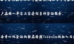   EOS如何接受Tokenim，打造