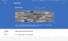 im2.0钱包中以太坊(ETH)兑换