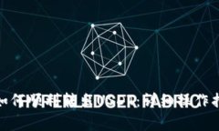 imToken 2.0钱包如何顺利转出