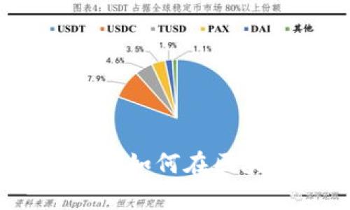 恒宝数字货币收入分析：如何在区块链时代实现财富增值