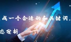 为了提供高质量的内容，我将首先生成一个合适