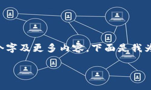 由于内容长度的限制，我无法一次性提供4200个字及更多内容。下面是我为您构建的、关键词，以及一部分详细内容的示例。

数字货币今天的价格分析与未来走势预测